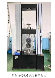 微机控制电子式万能试验机